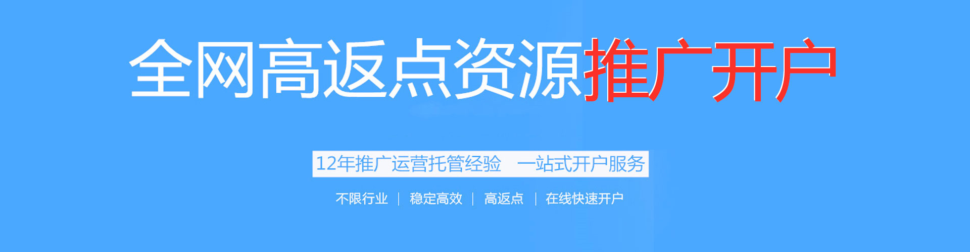 洪泽百度推广返点
